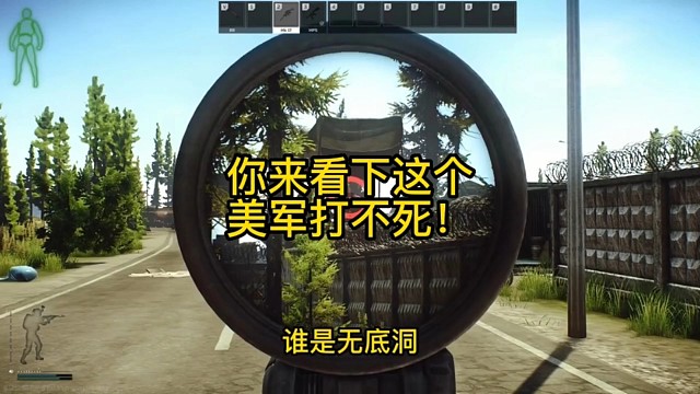 逃离塔科夫:你来看下这个美军打不死！