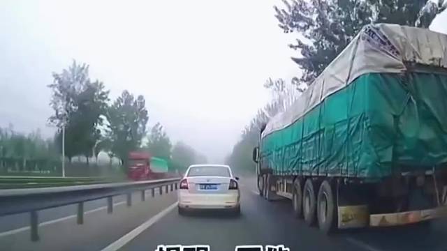 占道行驶不加速