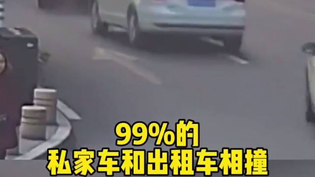 汽车知识私家车和出租车相撞了正确处理流程