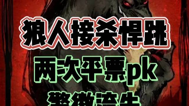 有喜欢狼人杀的么