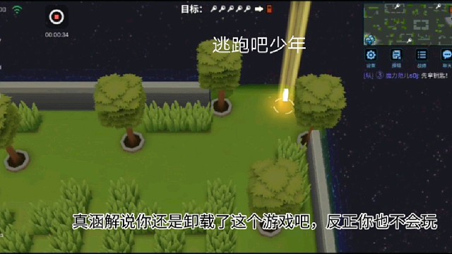 逃跑吧少年:真涵解说你还是卸载了这个游戏吧，反正你也不会玩