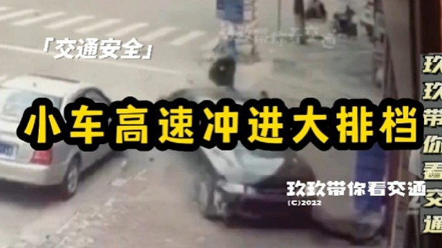 吓人！小车高速撞飞一摩托车驾驶员后冲进一间大排档！