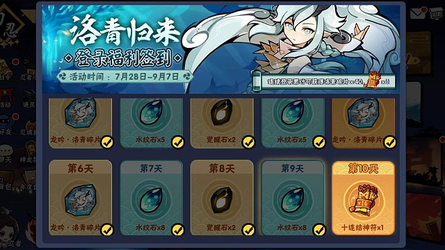 系统送的十连结神符能出什么