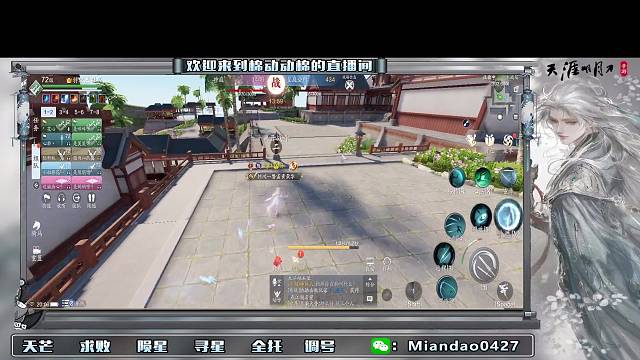 您的天刀小帮手！！