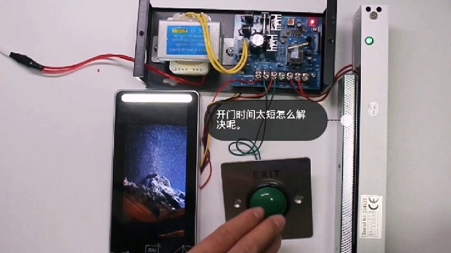 你知道办公门禁系统如何调节开门延时时间吗？跟我来，开门时间太短有办法#中优门禁
