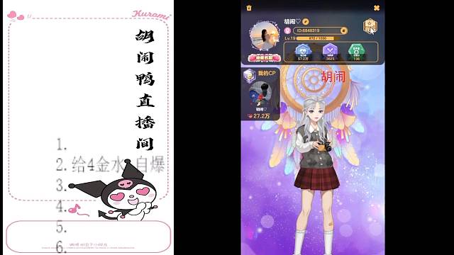 胡闹鸭的直播间