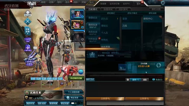 孤单英雄刀战秒匹配哈