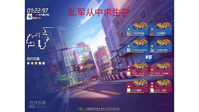 实战纽约狂飙22