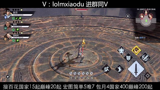 真三最高画质接百花