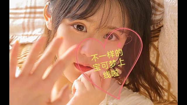 手游美美为宣传宝可梦竟卖皮股