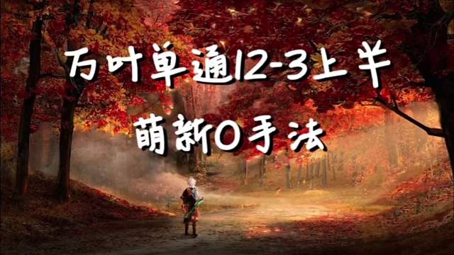 万叶yyds