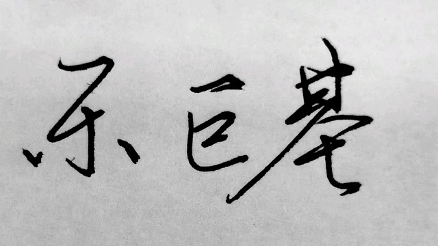 小许实战蓝气西湖148