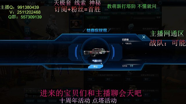 【逆战】2000番外箱子爆率如何