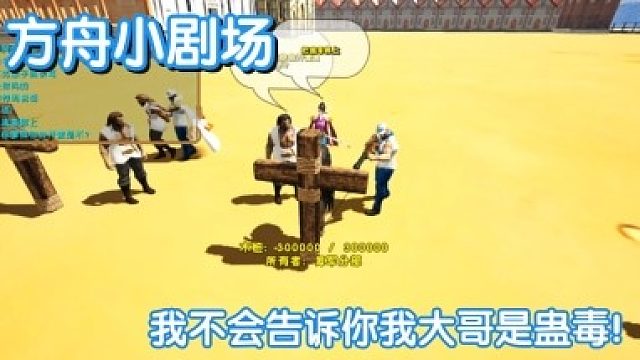 #方舟小剧场#我不会告诉你！我大哥是蛊毒！