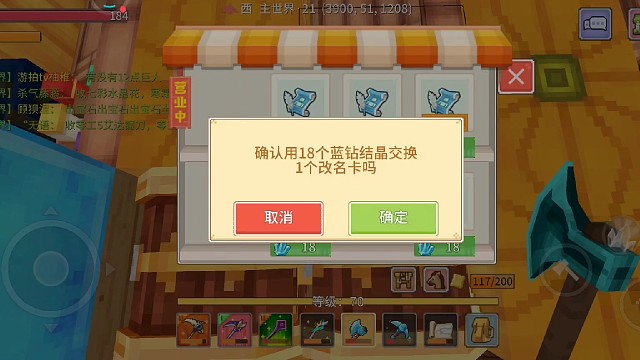 #游戏搬砖#奶块改个名字，7中彼岸花大量收活跃人员，村庄以后改名，格式:深情ぉxx