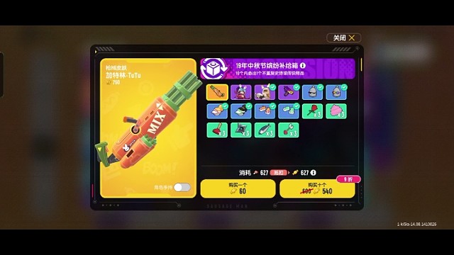 ，我想要那个紫色的，非要给我出金