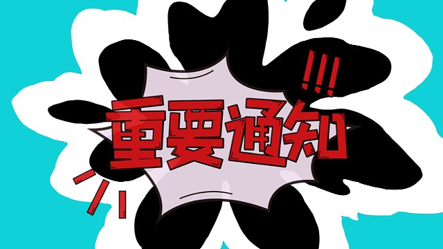 8月10日进行职教全能班第二批专业面试