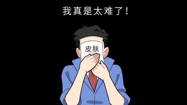 终于不用再为自己的外貌担忧啦