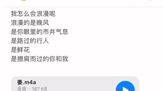 我怎么会浪漫呢？