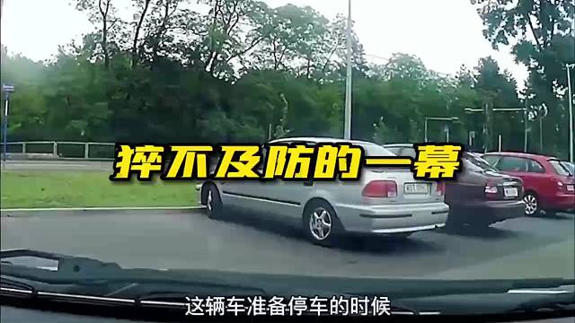 猝不及防的一幕