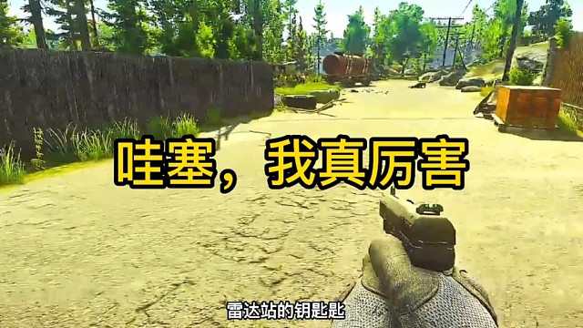 逃离塔科夫:哇塞，我真厉害。