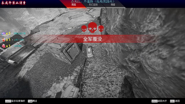 还是玩不来直布罗陀前辈的罩子