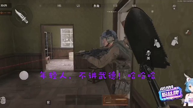 哎，让他们先打，我偷袭，哈哈哈！！！