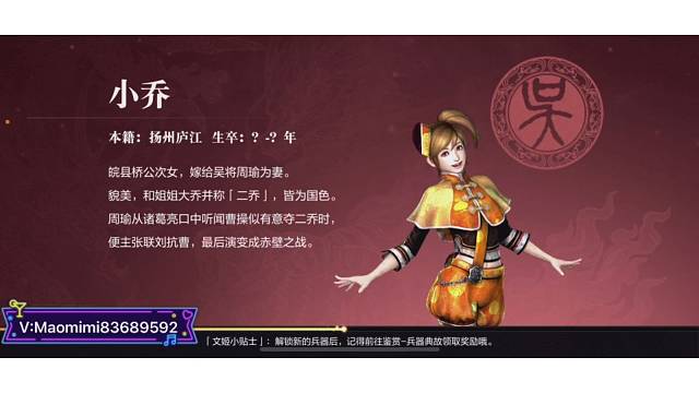 蜀国280-吴国三婊