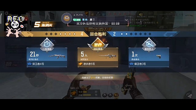 巅峰赛残局处理，1v5