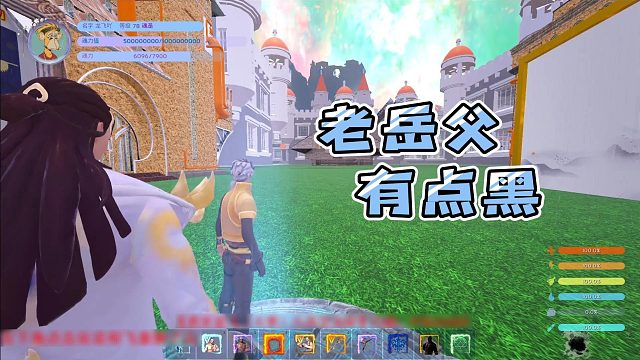 【龙飞】老岳父有点黑