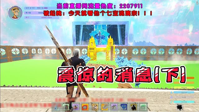 【龙飞】震惊的消息（下）