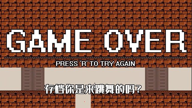 存档你是来跳舞的吗？