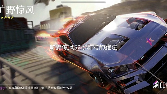 王牌竞速
