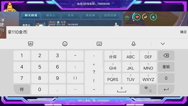 实战龙料第二局
