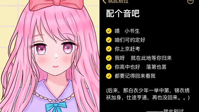 负心汉，咳tui！