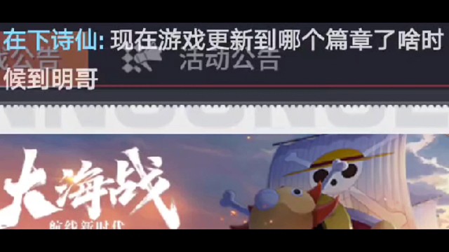 典藏版娜美倒计时三天准备好抽，陶庆鑫玩航海王热血航线手游29