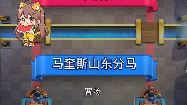 玩的就是心跳，刺激