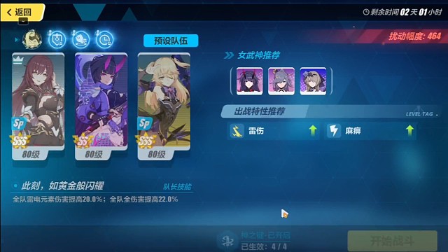 （崩坏3）SS0雷律轻娶官服寂灭464扰动月魄704分（泳中和特斯拉中都可以，失误版）