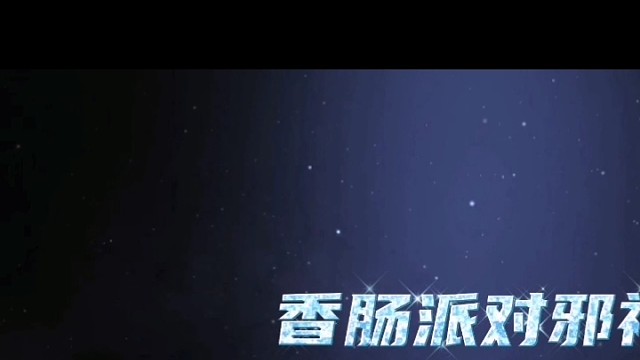 这就是充钱的力量吗？