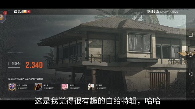 白给特辑1，哈哈哈哈