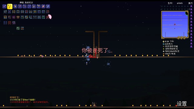 灾厄模组（月后第五天8）