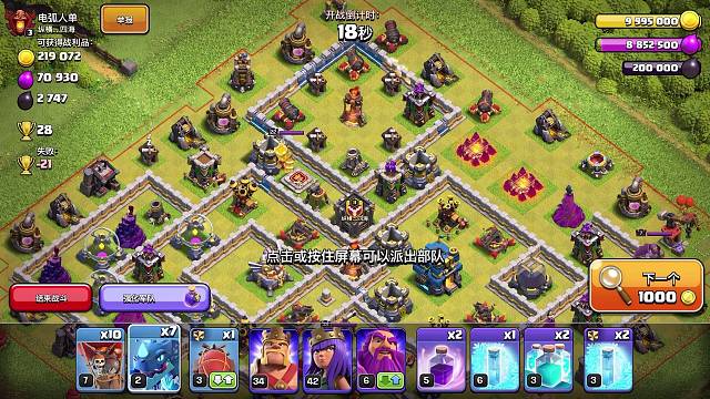 冠军杯冲传奇杯