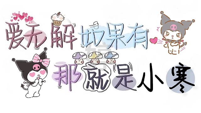 有一个喜欢你的人，什么时候才能把你娶回家