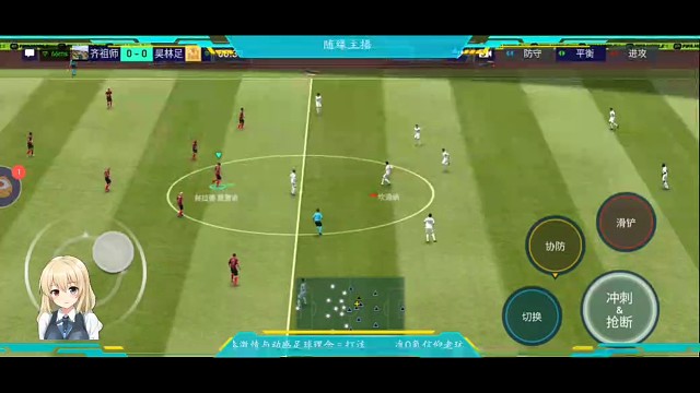 快速攻防2端，产生的扭身假射秀