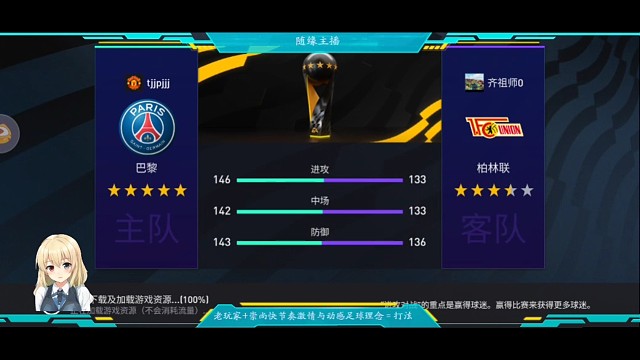第15个真实冠，柏林联盟版，4场1比0获胜，进5球+丢1球