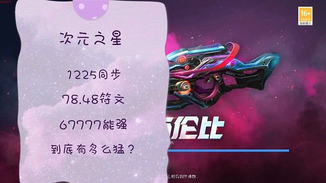 次元之星