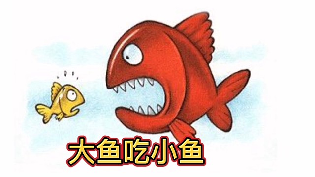 出土的西周玉器，告诉你2000年前的大鱼是怎么吃小鱼的？