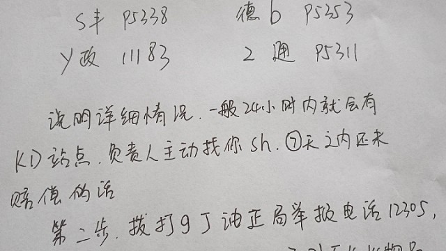 快递电话记好了