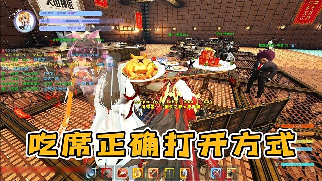 【星辉】吃席正确打开方式