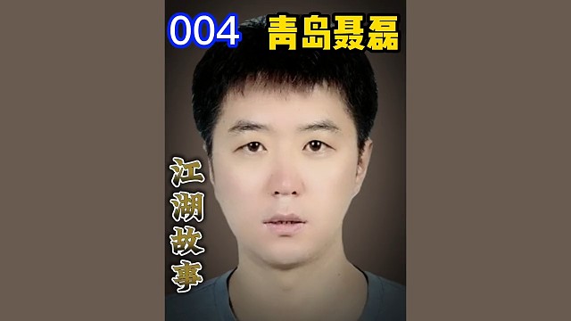 真社会实故事改编#江湖#江湖故事#社会人